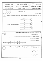سابع نموذج 4.pdf